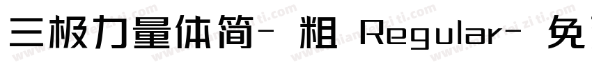 三极力量体简-粗 Regular字体转换
